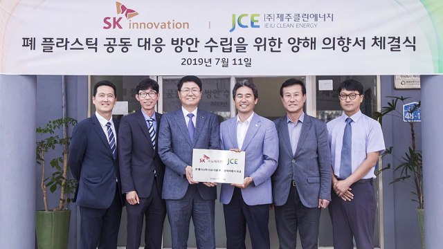 [기업] SK이노, 폐플라스틱 분해 기술로 친환경 협업 / YTN