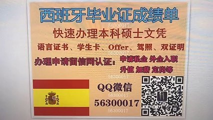 【代申请大学保录取】英国QUB文凭贝尔法斯特女王大学毕业证Q/微信56300017成绩单/真实雅思托福申请认证学生卡Queen's University, Belfast Diploma Offer