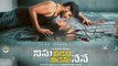 Ninu Veedani Needanu Nene Movie Review And Rating || నిను వీడని నీడను నేను మూవీ రివ్యూ రేటింగ్