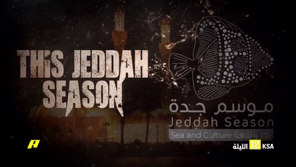 الليلة .. أمير خان يواجه بيلي ديب ضمن فعاليات موسم جدة