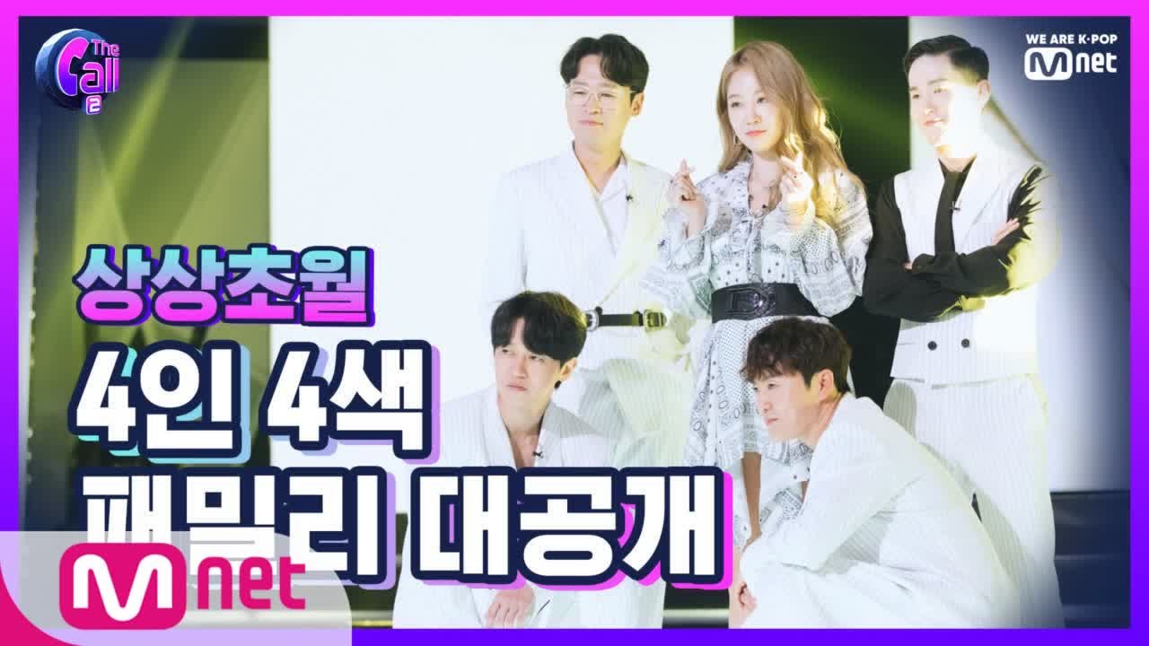 '등장만으로 후끈♨' 4인 4색 패밀리를 소개합니다!