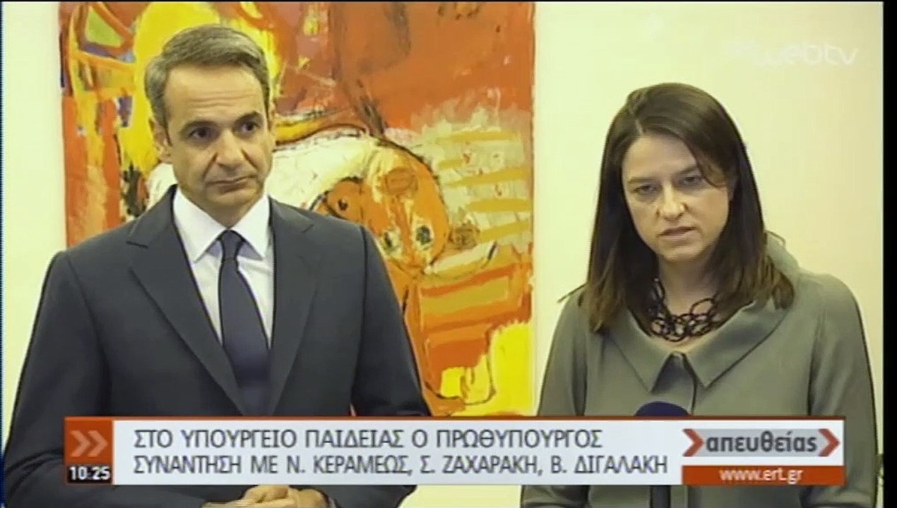 Ο Πρωθυπουργός στο υπουργείο παιδείας