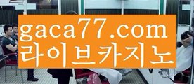 【실시간】【정선카지노】바카라잘하는법 ( ↗【gaca77.com 】↗) -실시간카지노사이트 블랙잭카지노  카지노사이트 모바일바카라 카지노추천 온라인카지노사이트 【실시간】【정선카지노】