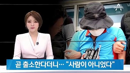 모녀 덮치고 “난 미수범” 외치더니…뒤늦게 “미안하다”