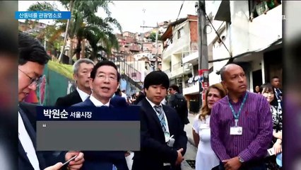 강북 산동네에 ‘에스컬레이터’ 검토…관광명소 되나