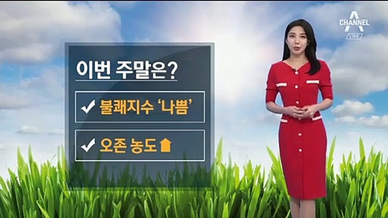 [날씨]주말 30도 안팎 ‘더위’…소나기 오니 우산 챙기세요