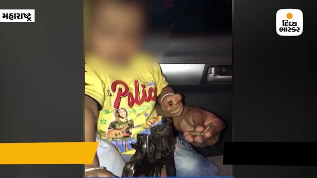 ત્રણ વર્ષના પુત્રના હાથમાં પિસ્તોલ લોડ કરાવી, વીડિયો જોઈને પોલીસ પણ ચમકી