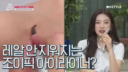 진짜 안번져! 조이가 픽한 워터프루프 아이라이너는?