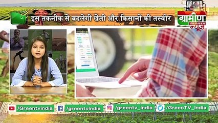 SmartFarm App से बदलेगी Kisano की तस्वीर, Artificial Intelligence से मिलेगा फार्म मैनेजमेंट सॉल्यूशन
