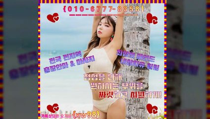 보령출장안마 -후불100%ョØ1Øy6777y8358【카톡xw 98】보령전지역출장마사지샵'예약'보령출장yr안마zp보령출장안마 cos여3보령출장마사지황형 보령콜걸
