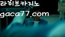 【실시간】【실시간바카라사이트】【gaca77.com 】✧ʕ̢̣̣̣̣̩̩̩̩·͡˔·ོɁ̡̣̣̣̣̩̩̩̩✧실시간바카라사이트 ٩๏̯͡๏۶온라인카지노사이트 실시간카지노사이트 온라인바카라사이트 라이브카지노 라이브바카라 모바일카지노 모바일바카라 ٩๏̯͡๏۶인터넷카지노 인터넷바카라카지노사이트쿠폰-{{@㐡 gaca77.com  @㐡 }}}바카라사이트쿠폰【실시간】【실시간바카라사이트】【gaca77.com 】✧ʕ̢̣̣̣̣̩̩̩̩·͡˔·ོɁ̡̣̣̣̣̩̩̩̩✧실시간바카라