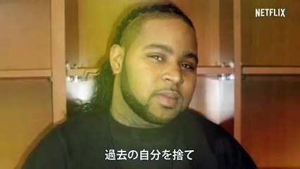 『クィア・アイ』シーズン4 予告編