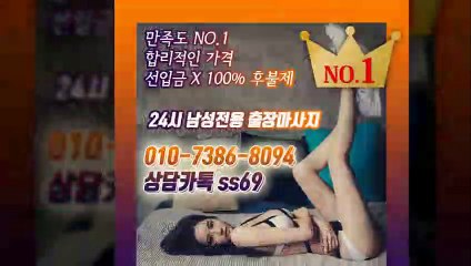 대천출장안마-후불100%ョØ1ØE7386E8094｛카톡ss69｝대천전지역출장안마 대천오피걸 대천출장샵 대천출장안마 대천콜걸샵 출장마사지モムり