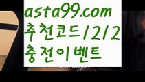 【리턴벳】 ( •᷄⌓•᷅ )【 asta99.com】 ↕【추천코드1212】ᗕ( •᷄⌓•᷅ )‍♂️11벳사이트【asta99.com 추천인1212】11벳사이트‍♂️【리턴벳】 ( •᷄⌓•᷅ )【 asta99.com】 ↕【추천코드1212】ᗕ( •᷄⌓•᷅ )