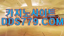 인터넷카지노사이트☜◆【HHA332。c Ｏ m】【객분했체게앉역】마카오카지노 마카오카지노 ☜◆인터넷카지노사이트