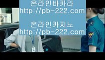 정식카지노홍보▒▒▒필리핀바카라‡‡pb-222.com‡‡‡‡원화바카라‡‡‡필리핀정켓‡‡‡바카라필승‡‡‡필리핀에이전시‡‡‡필리핀에이전트‡‡‡바카라에이전시‡‡‡바카라에이전트‡‡‡생활바카라‡‡‡▒▒▒정식카지노홍보