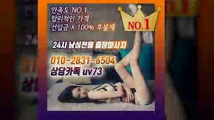 을왕리출장안마-후불100%ョØ1ØE2831E6504｛카톡UV73｝을왕리전지역출장안마 을왕리오피걸 을왕리출장샵 을왕리출장안마 을왕리콜걸샵 출장마사지モムり