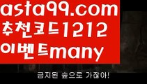 ||찬스카지노||【 asta99.com】 ⋟【추천코드1212】마닐라밤문화【asta99.com 추천인1212】마닐라밤문화✅카지노사이트⊥바카라사이트⊥온라인카지노사이트∬온라인바카라사이트✅실시간카지노사이트ᘭ 실시간바카라사이트ᘭ 라이브카지노ᘭ 라이브바카라ᘭ||찬스카지노||【 asta99.com】 ⋟【추천코드1212】