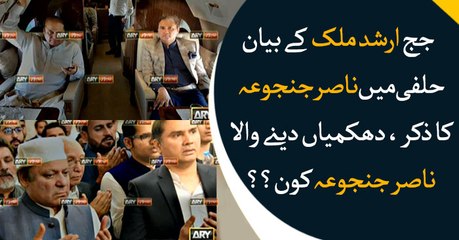 Judge Arshad Malik's affidavit names Nasir Janjua, Nasir Janjua's identity revealed