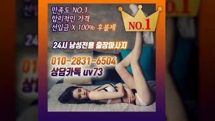 서울출장안마-후불100%ョØ1ØE2831E6504｛카톡UV73｝서울전지역출장안마 서울오피걸 서울출장샵 서울출장안마 서울콜걸샵 출장마사지モムり