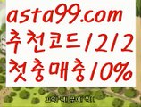 【바카라충돌선】٩๏̯͡๏۶【 asta99.com】 ⋟【추천코드1212】ᗕ ∰엠카지노【asta99.com 추천인1212】엠카지노✅카지노사이트✅ 바카라사이트∬온라인카지노사이트♂온라인바카라사이트✅실시간카지노사이트♂실시간바카라사이트ᖻ 라이브카지노ᖻ 라이브바카라ᖻ 【바카라충돌선】٩๏̯͡๏۶【 asta99.com】 ⋟【추천코드1212】ᗕ ∰