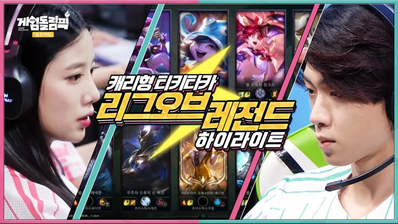 경기 막바지 한타싸움!! 캐리형 원딜의 등장★ 한시도 눈을 뗄 수 없는 리그오브레전드...