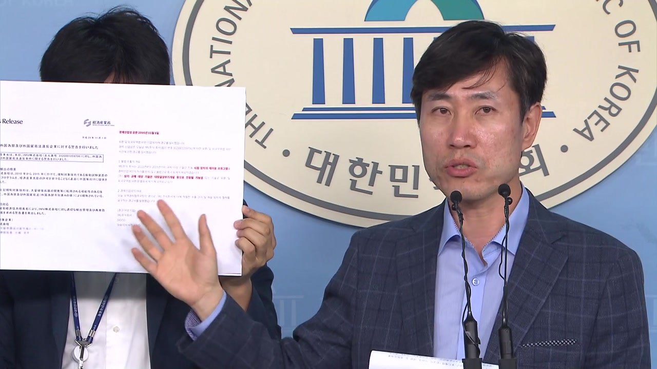 하태경 "日, 북한 뿐 아니라 이란에도 대량살상무기 물자 밀수출" / YTN