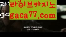 //tmvlemrpdla//해외바카라사이트- ( Θ【 gaca77.com 】Θ) -바카라사이트 온라인슬롯사이트 온라인바카라 온라인카지노 마이다스카지노 바카라추천 모바일카지노 //tmvlemrpdla//