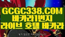 【현금카지노】【마카오 】 【 GCGC338.COM 】먹튀검색기 아바타배팅마이다스카지노✅【마카오 】【현금카지노】