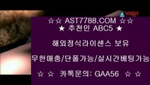 먹튀검증 노리터◎안전해외놀이터[ast7788.com] 추천인[abc5]◎먹튀검증 노리터