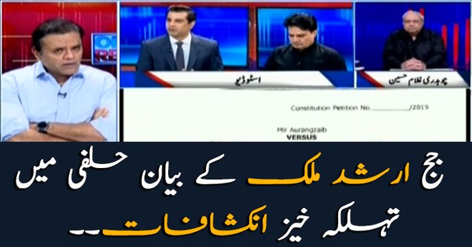 Judge Arshad Malik made startling revelations in his affidavit