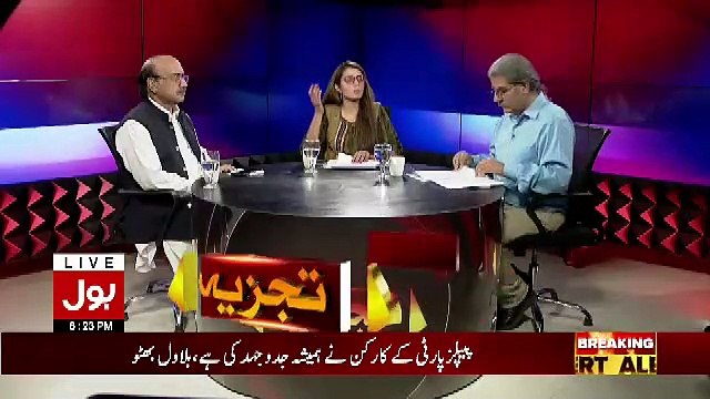 Tajzia Sami Ibrahim Kay Sath – 12th July 2019