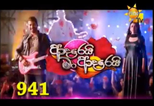 Adarei Man Adarei Teledrama - 941 - 12th July 2019