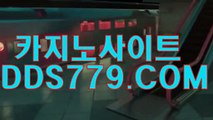 마이더스카지노△☜【HHA332。c Ｏ m】【하문럭둘역늘대】엑스오카지노 엑스오카지노 △☜마이더스카지노