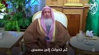 دولة أم مافيا عائلية؟ السعودية 90 عاما بلا دستور