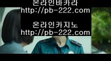 카지노정식사이트＆＆＆실시간게임사이트‡pb-222.com‡‡라이브바카라‡‡‡라이브카지노‡‡‡라이브모바일바카라‡‡‡라이브모바일카지노‡‡‡인터넷바카라추천‡‡‡인터넷카지노추천‡‡‡＆＆＆카지노정식사이트