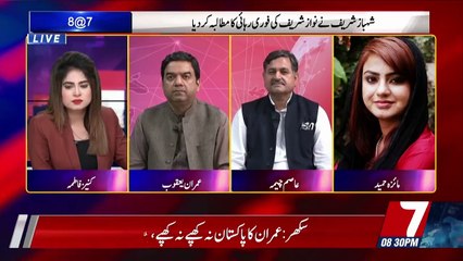 8@7 On 7News  – 12th July 2019