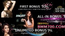 카지노사이트 『bmm700.com』 바카라후기