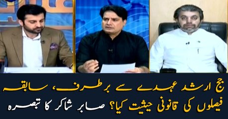 Shabir Shakir  comments over sacking of Judge Arshad Malik