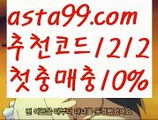 【이더사다리】†【 asta99.com】 ᗔ【추천코드1212】ᗕ ༼·͡ᴥ·༽파워볼분석프로그램【asta99.com 추천인1212】파워볼분석프로그램【이더사다리】†【 asta99.com】 ᗔ【추천코드1212】ᗕ ༼·͡ᴥ·༽