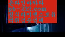 먹튀없는사이트추천☜☜추천바카라사이트√pb-2020.com√√추천온라인카지노√√√추천카지노사이트√√√추천골드카지노√√√추천오리엔탈카지노√√√추천마이다스카지노√√√☜☜먹튀없는사이트추천