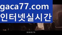 【실시간】【가입쿠폰지급】해외바카라사이트- ( Θ【 gaca77.com 】Θ) -바카라사이트 온라인슬롯사이트 온라인바카라 온라인카지노 마이다스카지노 바카라추천 모바일카지노 【실시간】【가입쿠폰지급】