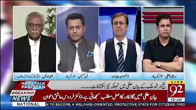 Arshad Malik Ki Konsi Statement Ko Jana Jaega Ke Wo Yaha Pe Sach Bolrahe Hain.. fahad Hussain Response