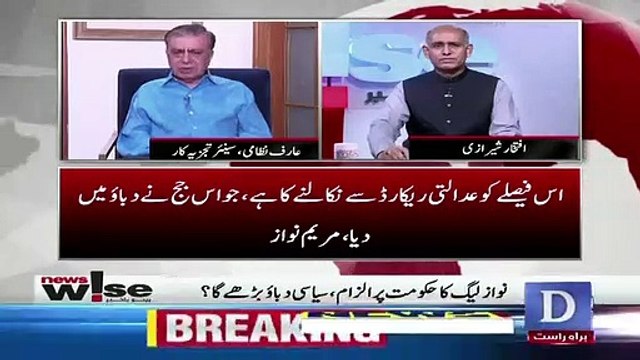 Mian Nawaz Sharif Sahab Ne Apne Adwaar Me Judges Ko Khoob Khareeda.. Arif Nizami