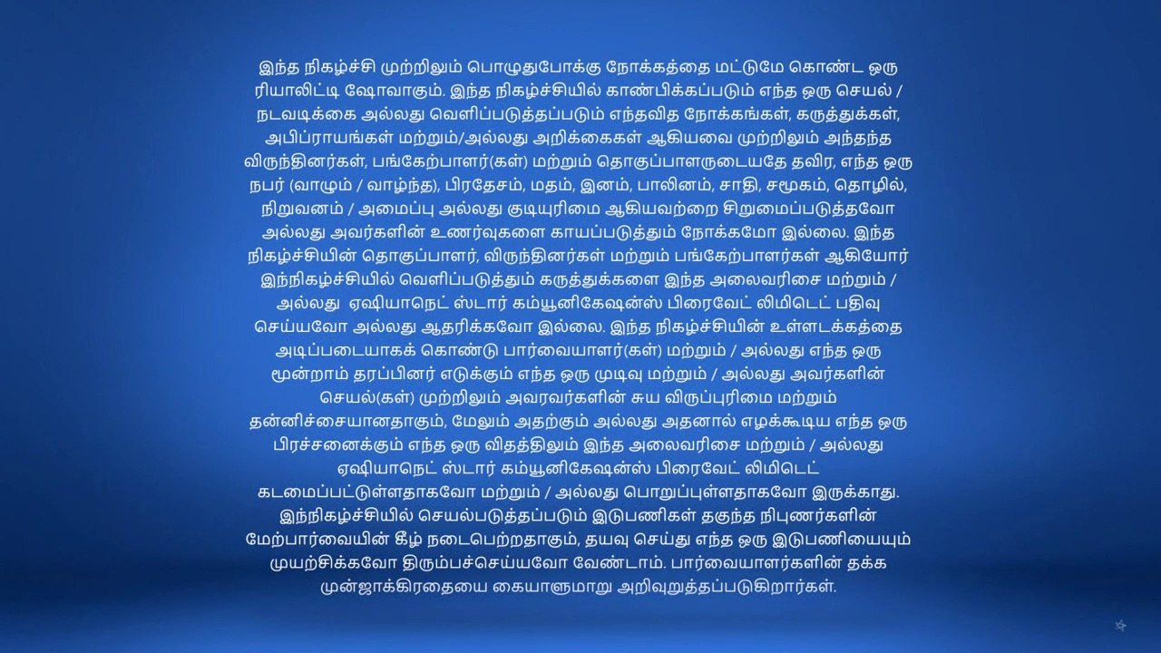 Bigg Boss Tamil - Season 3 - DAY 19 - 720p  By Kanchana Street