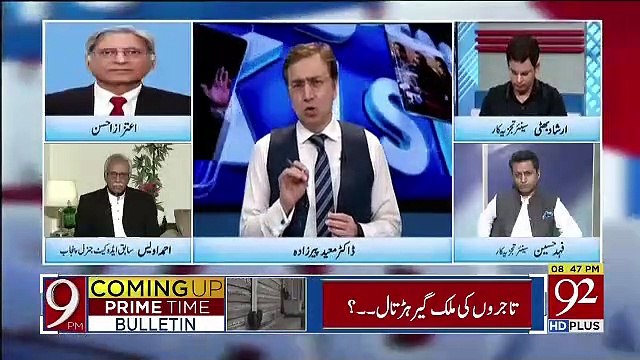 Nawaz Sharif Bahir Kis Tarha Asakte Hain.. Aitzaz Ahsan Telling