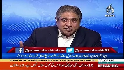 Rana Mubashir Response On Farogh Naseem's Press Conference