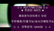 프로토 토토┚해외라이센스보유[ast7788.com] 추천인[abc5]┚프로토 토토