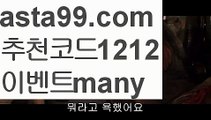 【파워볼예측사이트】†【 asta99.com】 ᗔ【추천코드1212】ᗕ ༼·͡ᴥ·༽엔트리파워볼분석【asta99.com 추천인1212】엔트리파워볼분석✅파워볼 ᙠ 파워볼예측ᙠ  파워볼사다리 ❎ 파워볼필승법✅ 동행복권파워볼❇ 파워볼예측프로그램✅ 파워볼알고리즘ᙠ  파워볼대여 ᙠ 파워볼하는법 ✳파워볼구간【파워볼예측사이트】†【 asta99.com】 ᗔ【추천코드1212】ᗕ ༼·͡ᴥ·༽