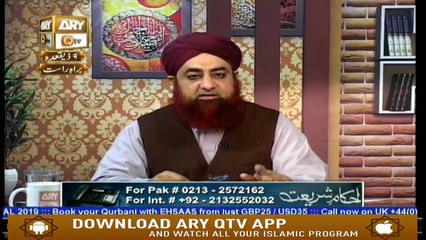 Ahkam e Shariat - 12th July 2019 - ARY Qtv